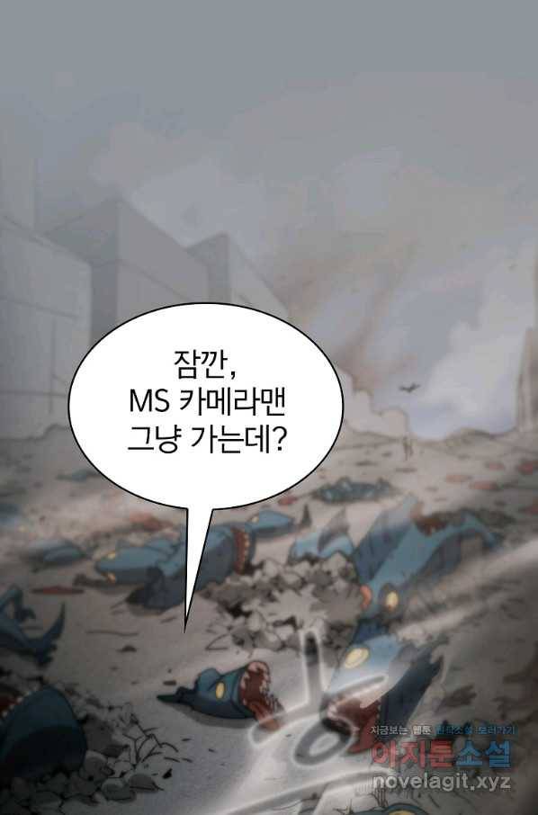 이 헌터 실화냐 22화 38