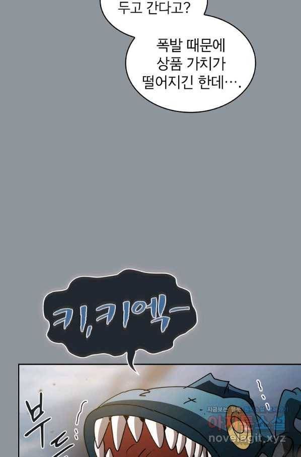 이 헌터 실화냐 22화 40