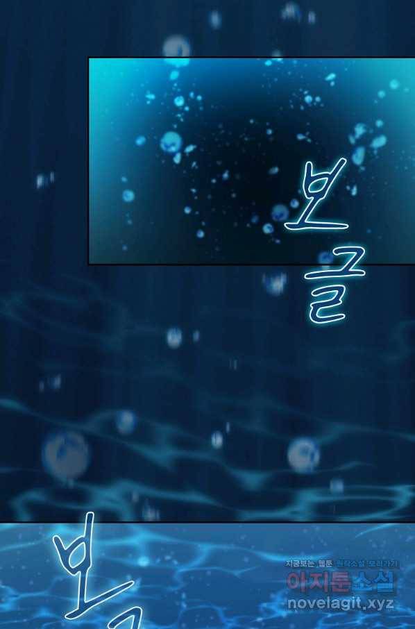 이 헌터 실화냐 22화 53