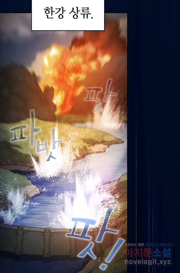 이 헌터 실화냐 22화 57