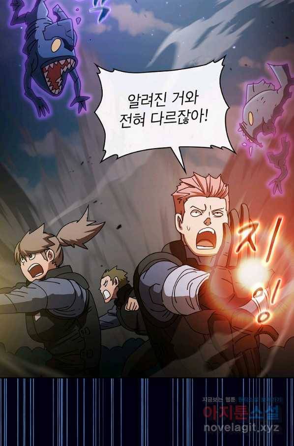이 헌터 실화냐 22화 62