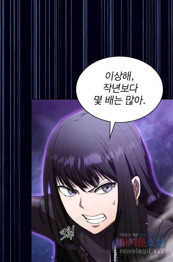 이 헌터 실화냐 22화 63