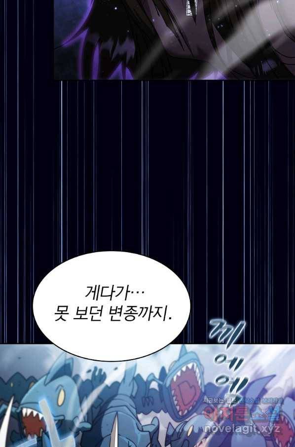 이 헌터 실화냐 22화 64