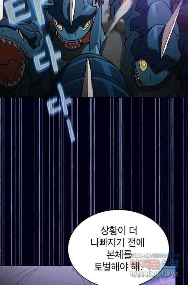 이 헌터 실화냐 22화 65