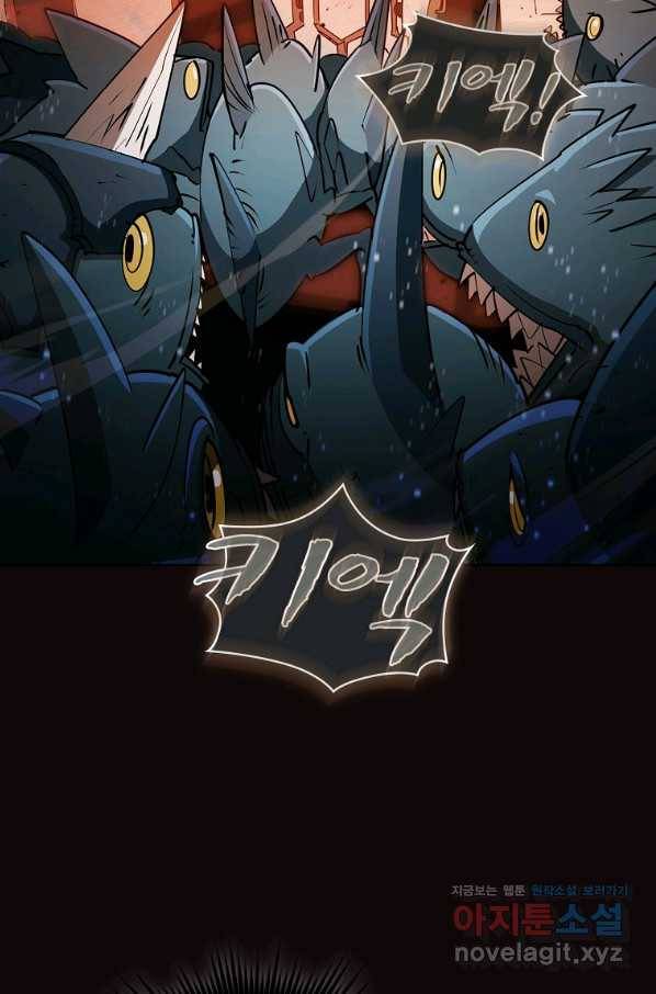 이 헌터 실화냐 22화 77