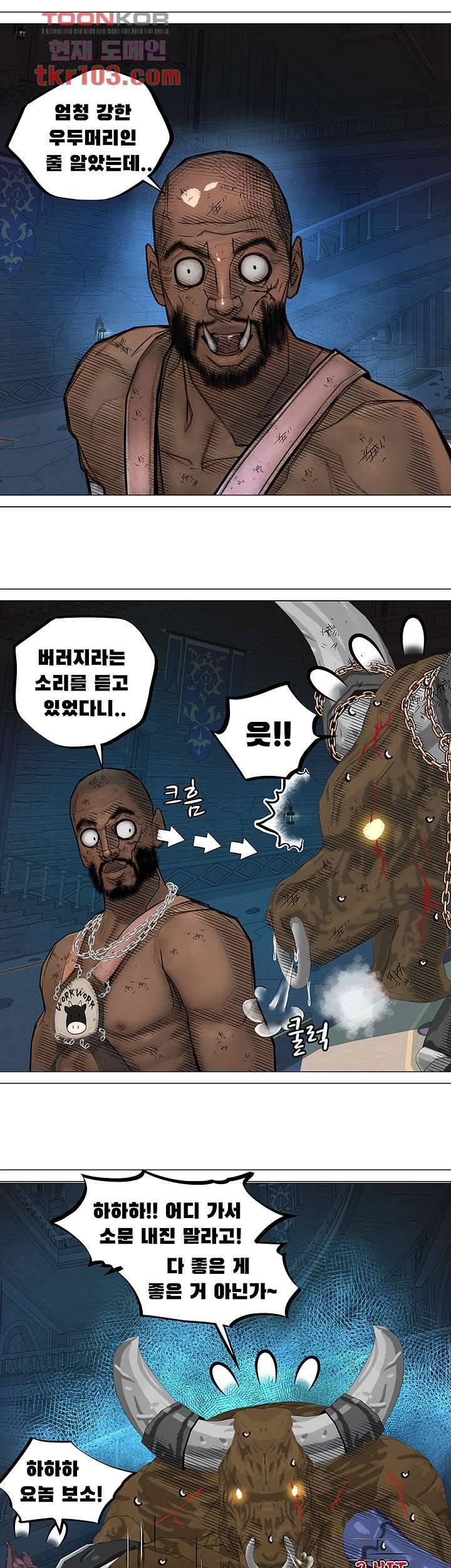 이 헌터 실화냐 22화 83