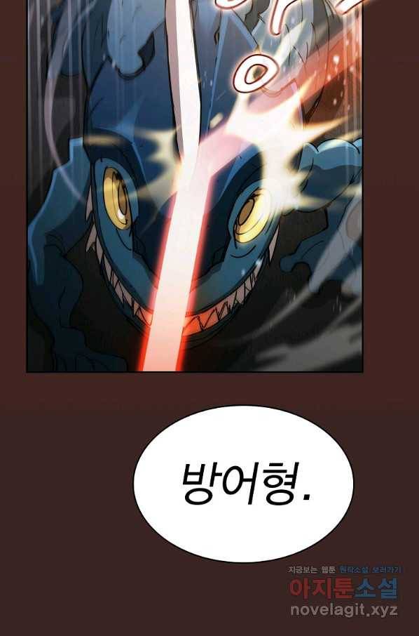 이 헌터 실화냐 22화 85
