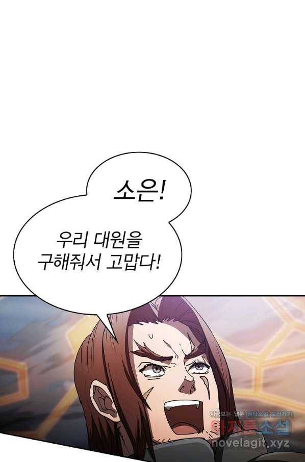 이 헌터 실화냐 22화 94