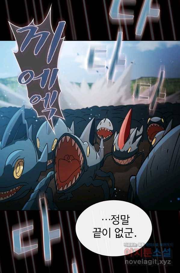 이 헌터 실화냐 22화 104