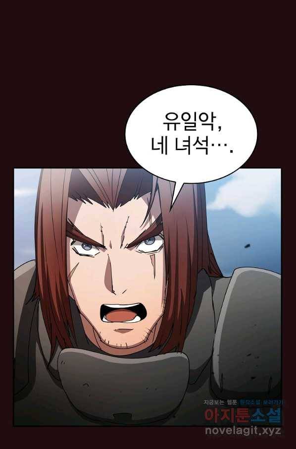 이 헌터 실화냐 22화 110
