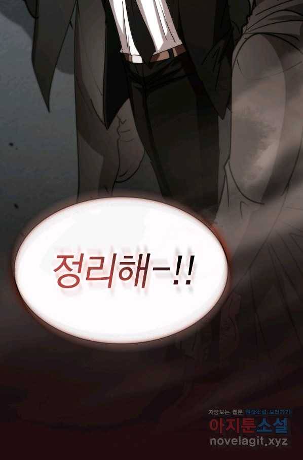 이 헌터 실화냐 22화 113