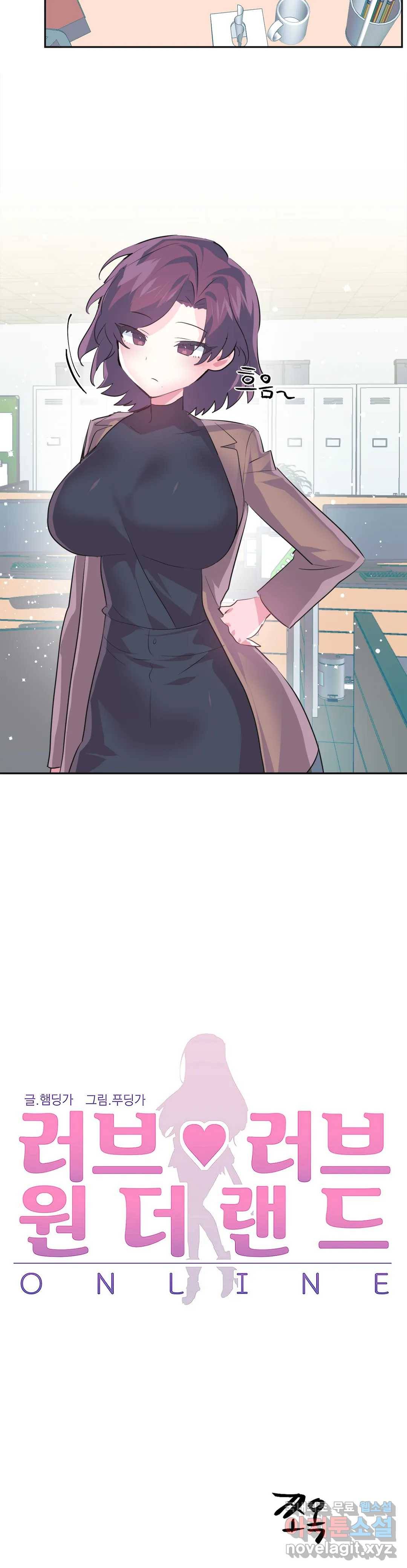 러브러브 원더랜드 외전 5화 2