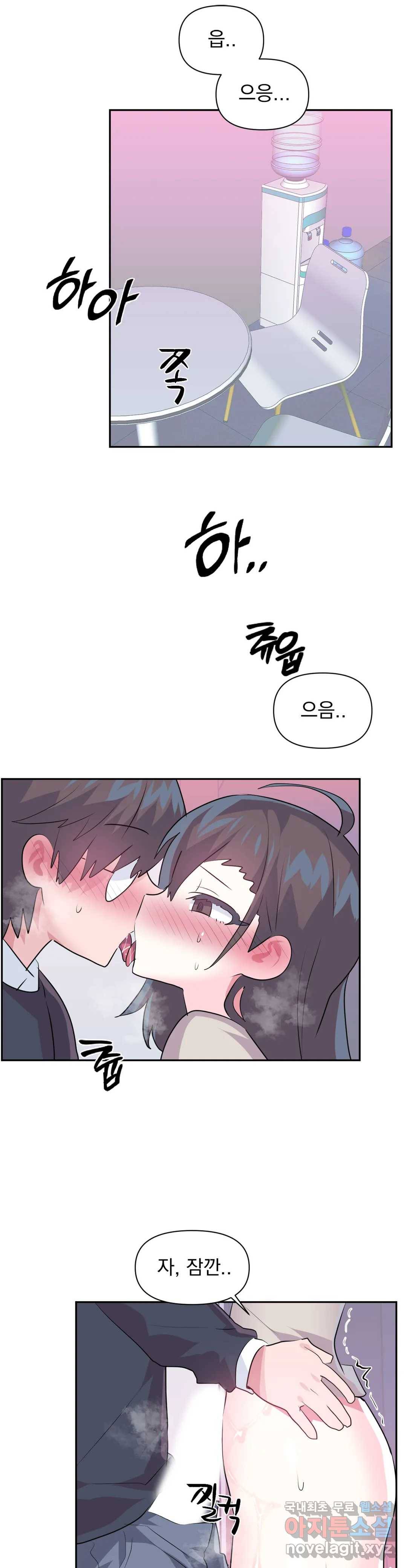 러브러브 원더랜드 외전 5화 3