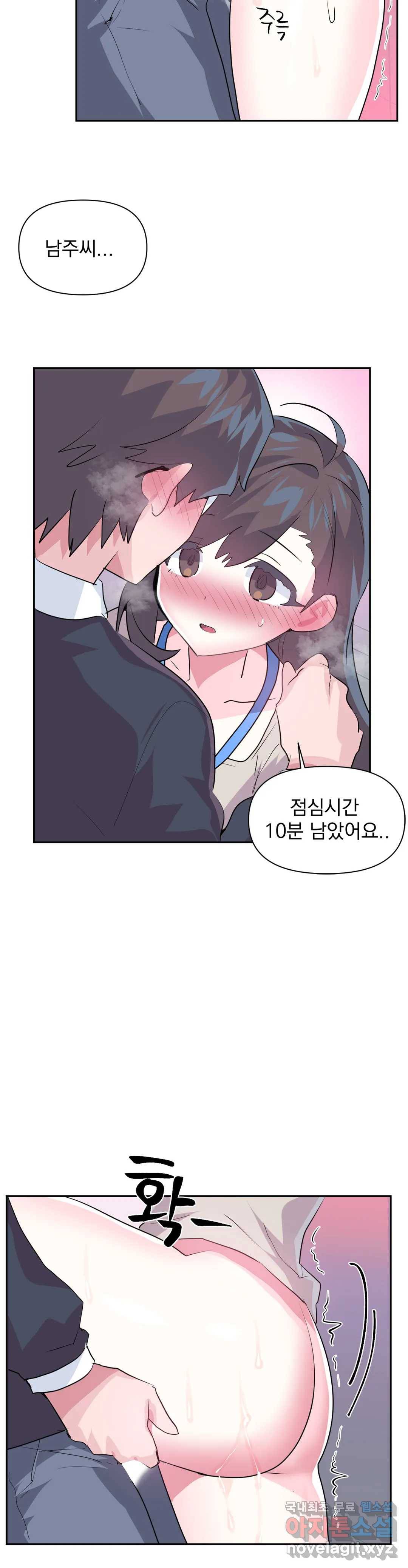 러브러브 원더랜드 외전 5화 4