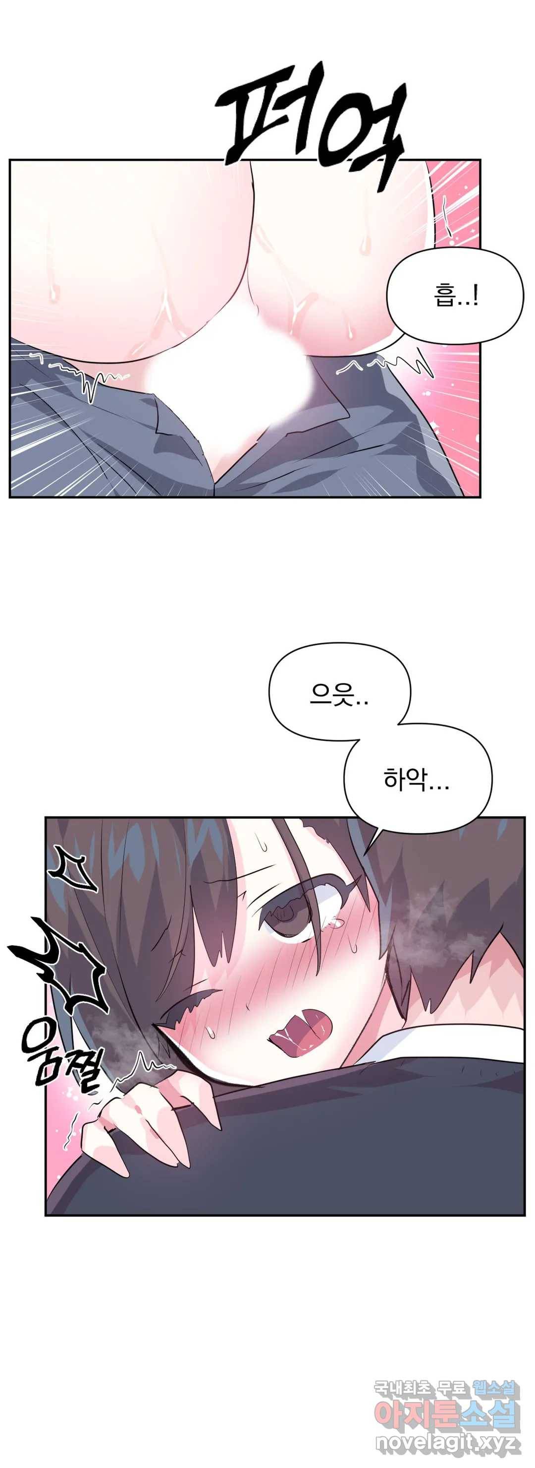 러브러브 원더랜드 외전 5화 6