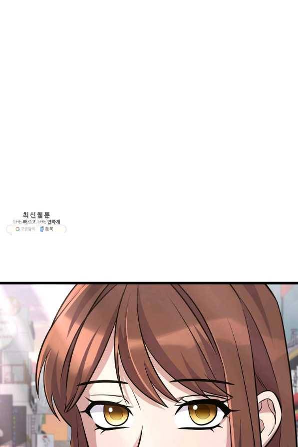 간지몬스터 34화 1