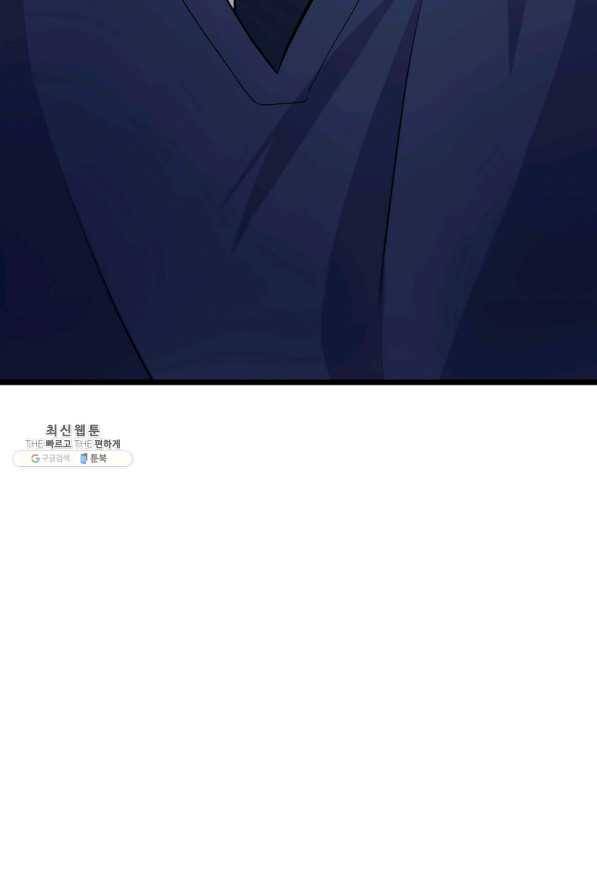 간지몬스터 34화 4