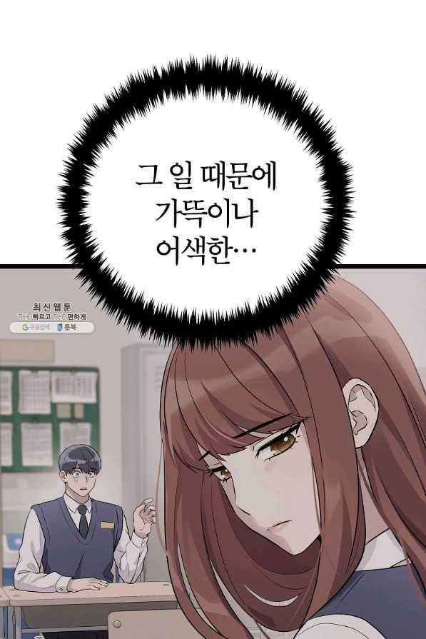 간지몬스터 34화 7