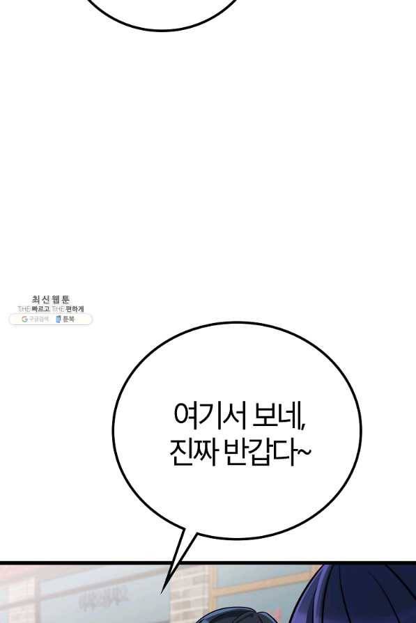간지몬스터 34화 10