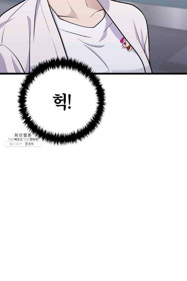 간지몬스터 34화 13