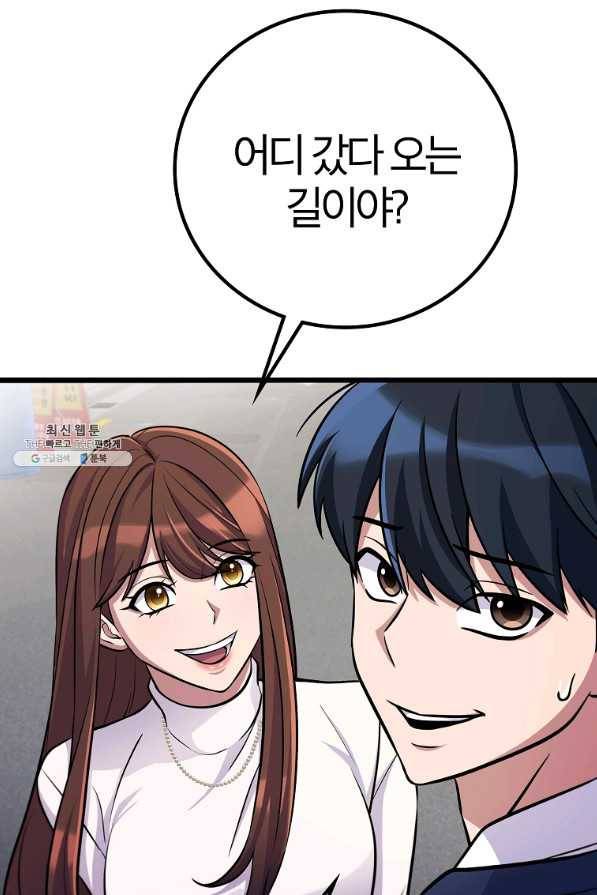 간지몬스터 34화 14