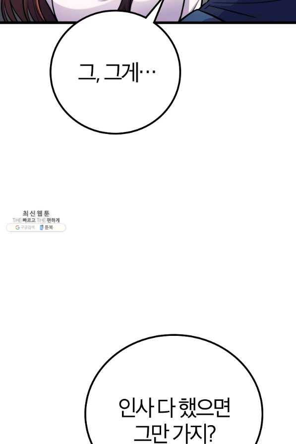 간지몬스터 34화 15