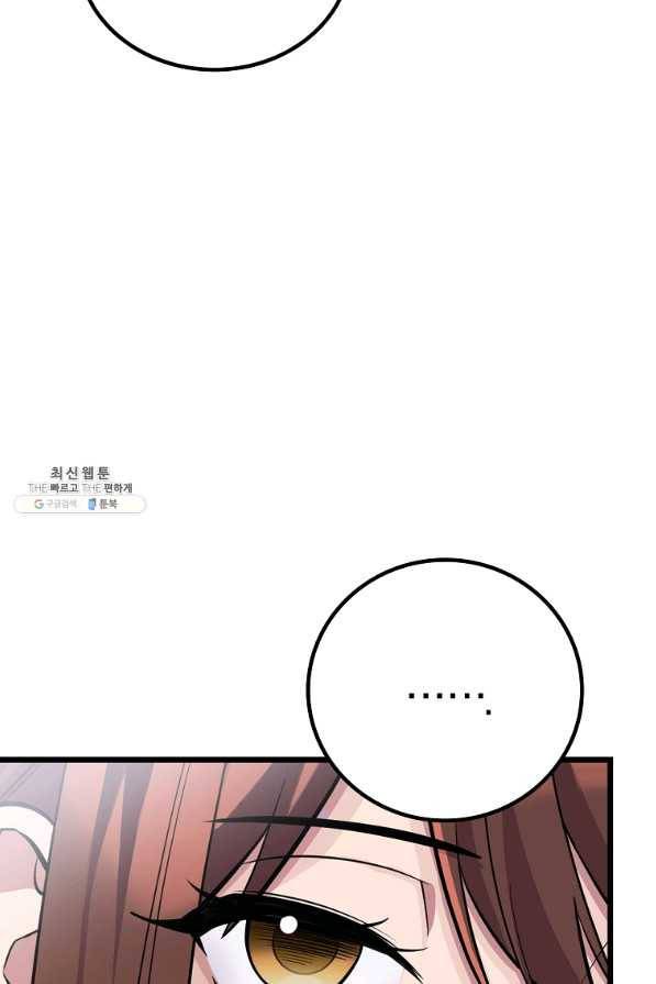 간지몬스터 34화 17