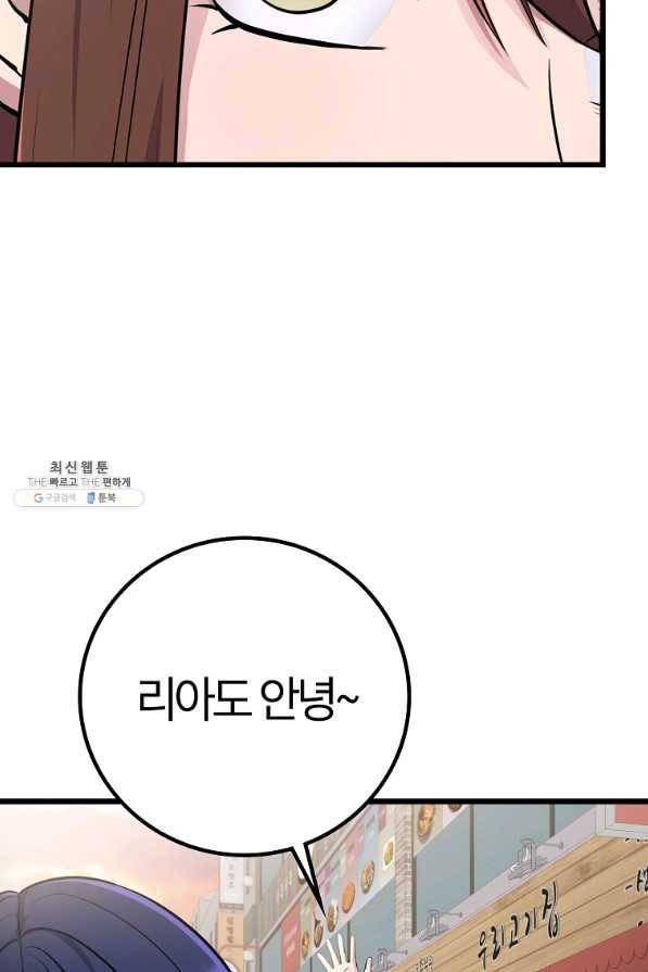 간지몬스터 34화 18