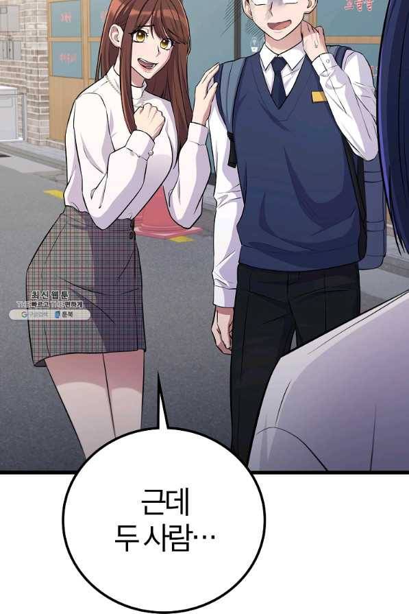 간지몬스터 34화 24