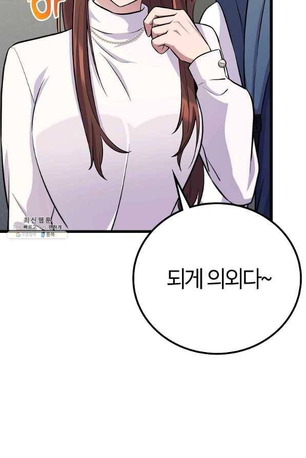 간지몬스터 34화 26