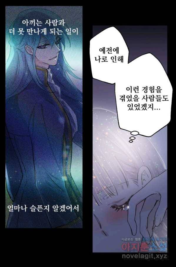뜻대로 하세요 228화 3