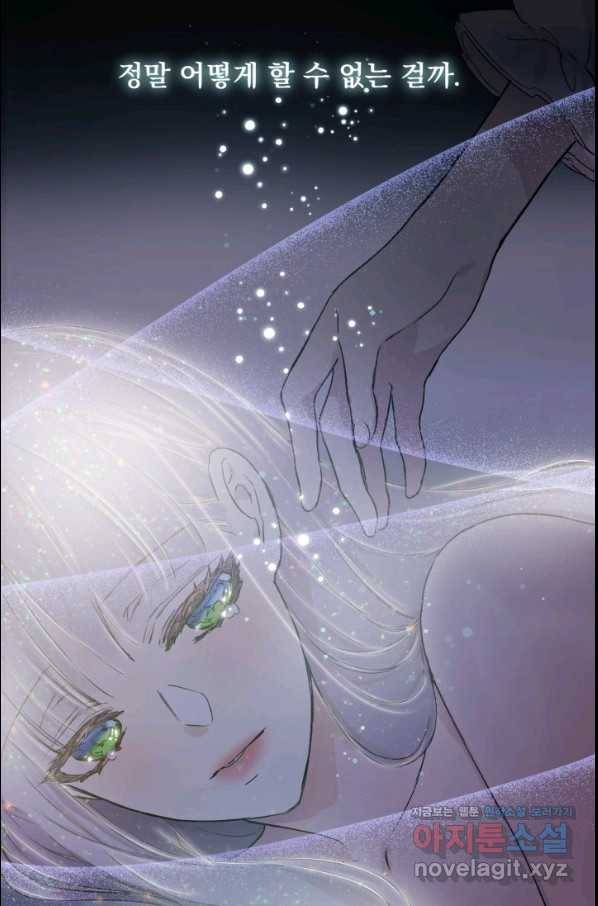 뜻대로 하세요 228화 4