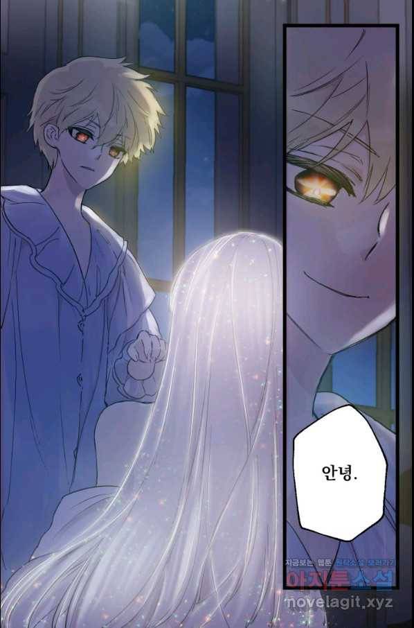 뜻대로 하세요 228화 5