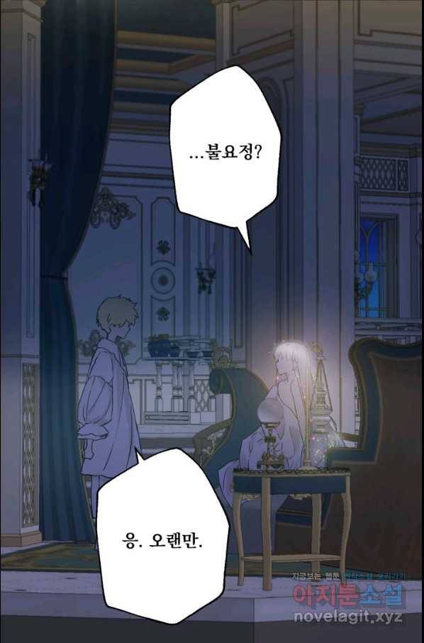 뜻대로 하세요 228화 6