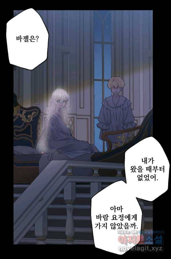 뜻대로 하세요 228화 7