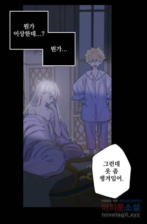 뜻대로 하세요 228화 9