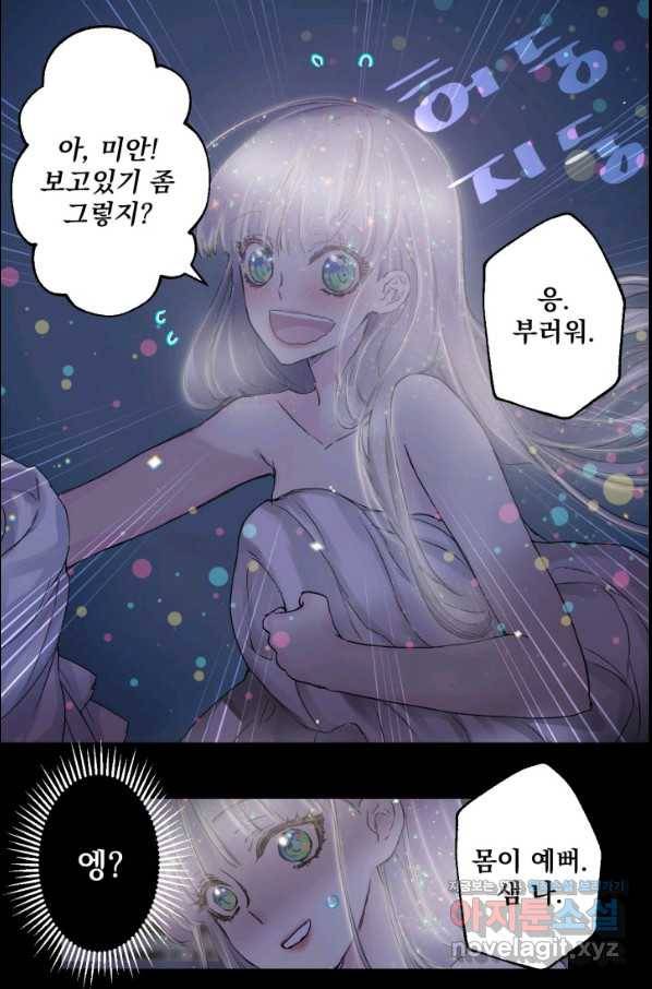 뜻대로 하세요 228화 10