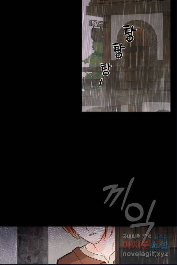 황제궁 옆 마로니에 농장 1화 3