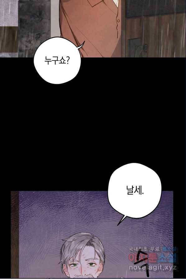황제궁 옆 마로니에 농장 1화 4
