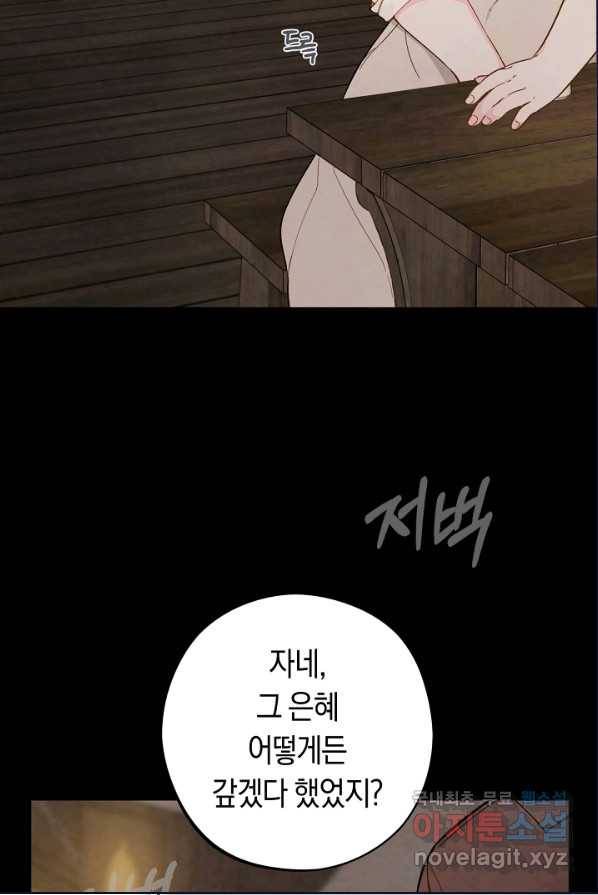 황제궁 옆 마로니에 농장 1화 7