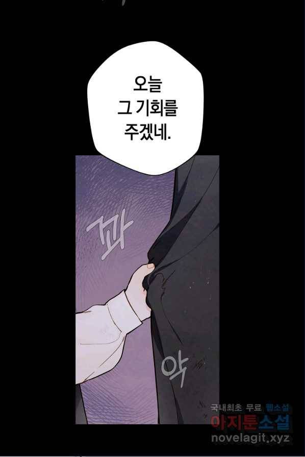 황제궁 옆 마로니에 농장 1화 9