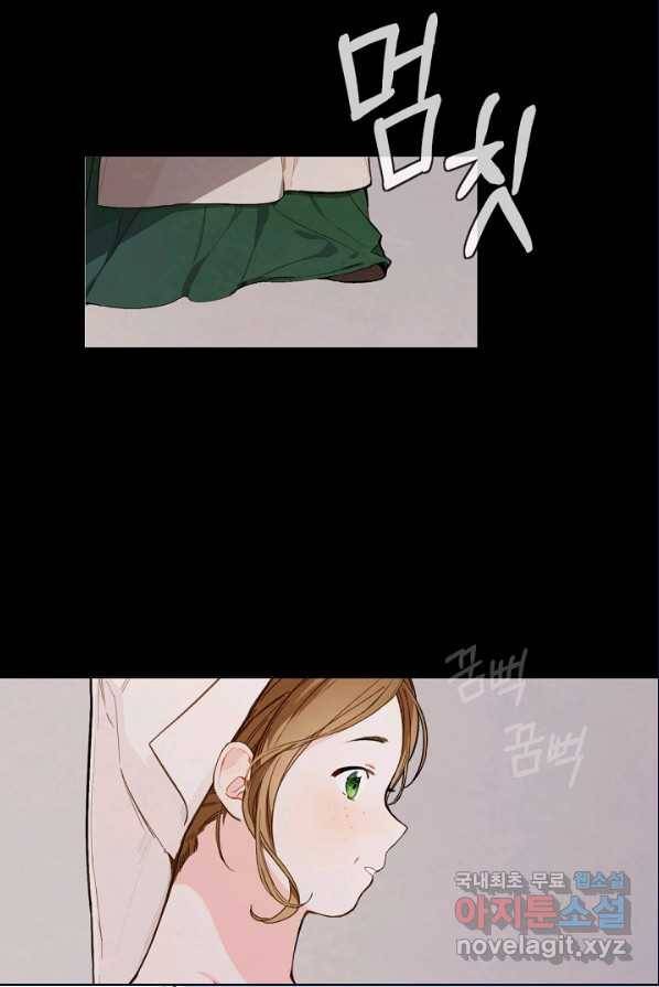 황제궁 옆 마로니에 농장 1화 10