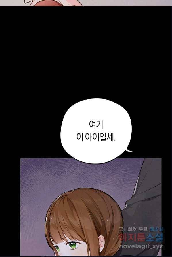 황제궁 옆 마로니에 농장 1화 11