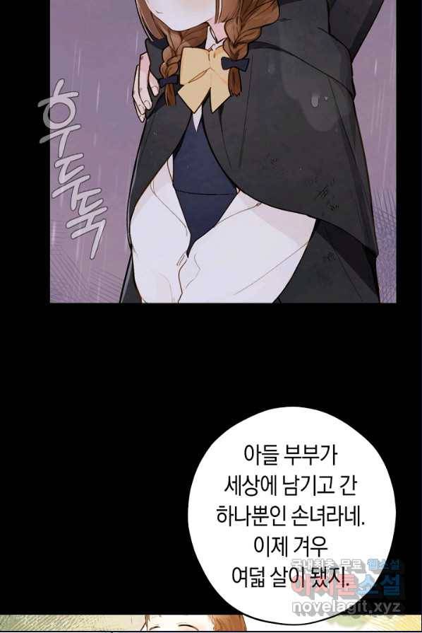 황제궁 옆 마로니에 농장 1화 12