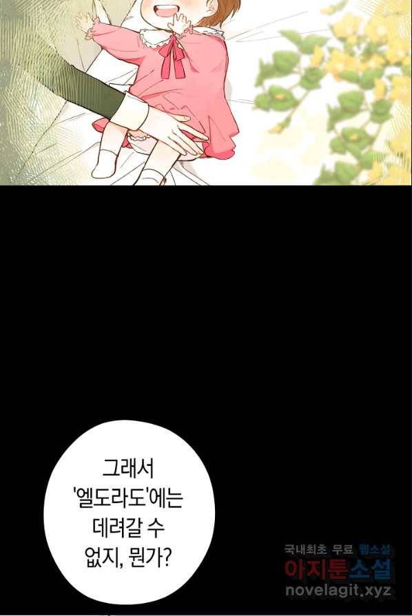 황제궁 옆 마로니에 농장 1화 13