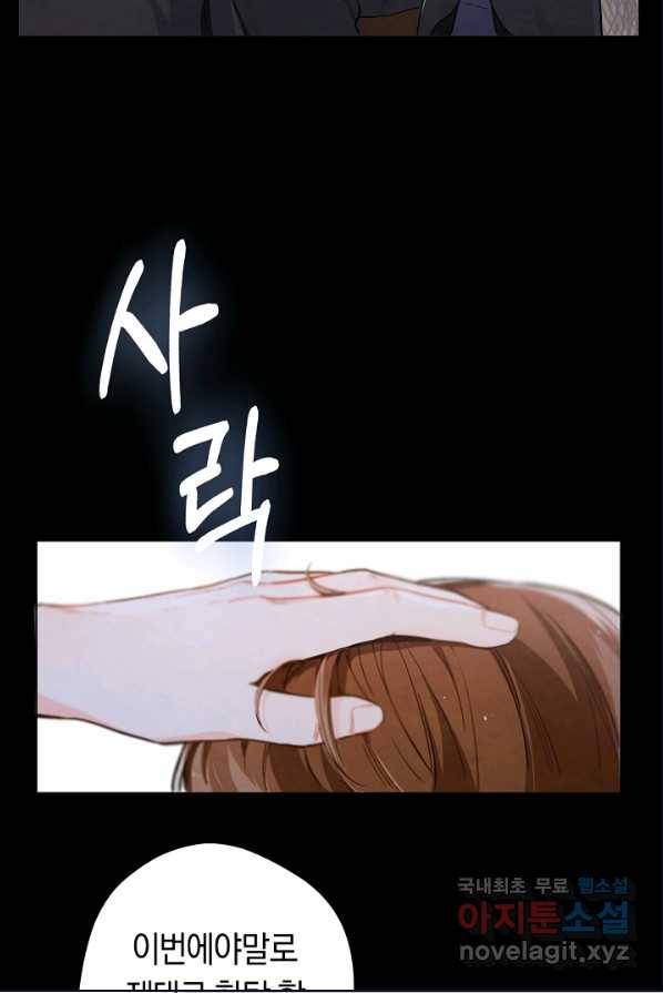 황제궁 옆 마로니에 농장 1화 15