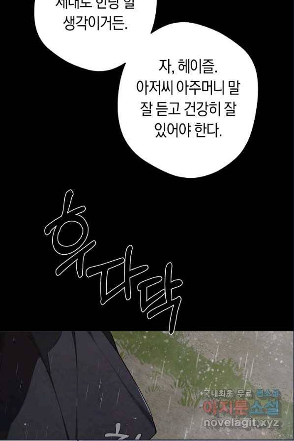황제궁 옆 마로니에 농장 1화 16