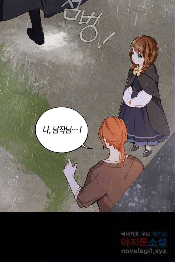 황제궁 옆 마로니에 농장 1화 17