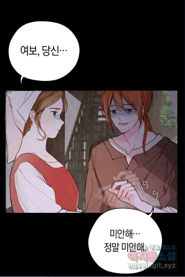 황제궁 옆 마로니에 농장 1화 18