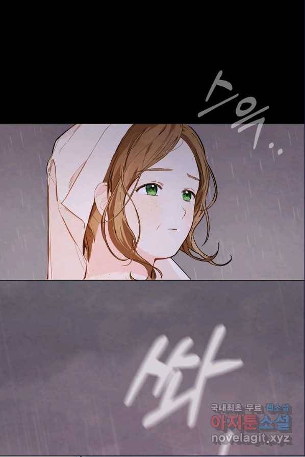 황제궁 옆 마로니에 농장 1화 19